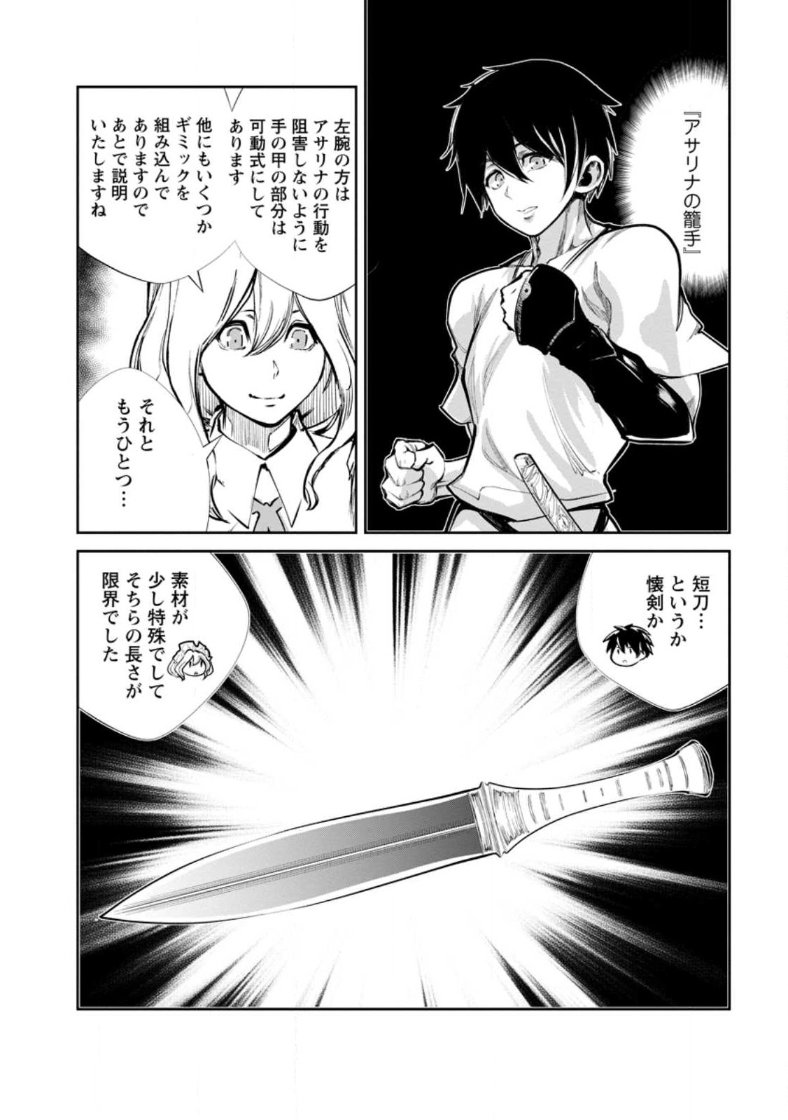 Monster no Goshujin-sama Chap 56.2 - Next Chap 57.2
