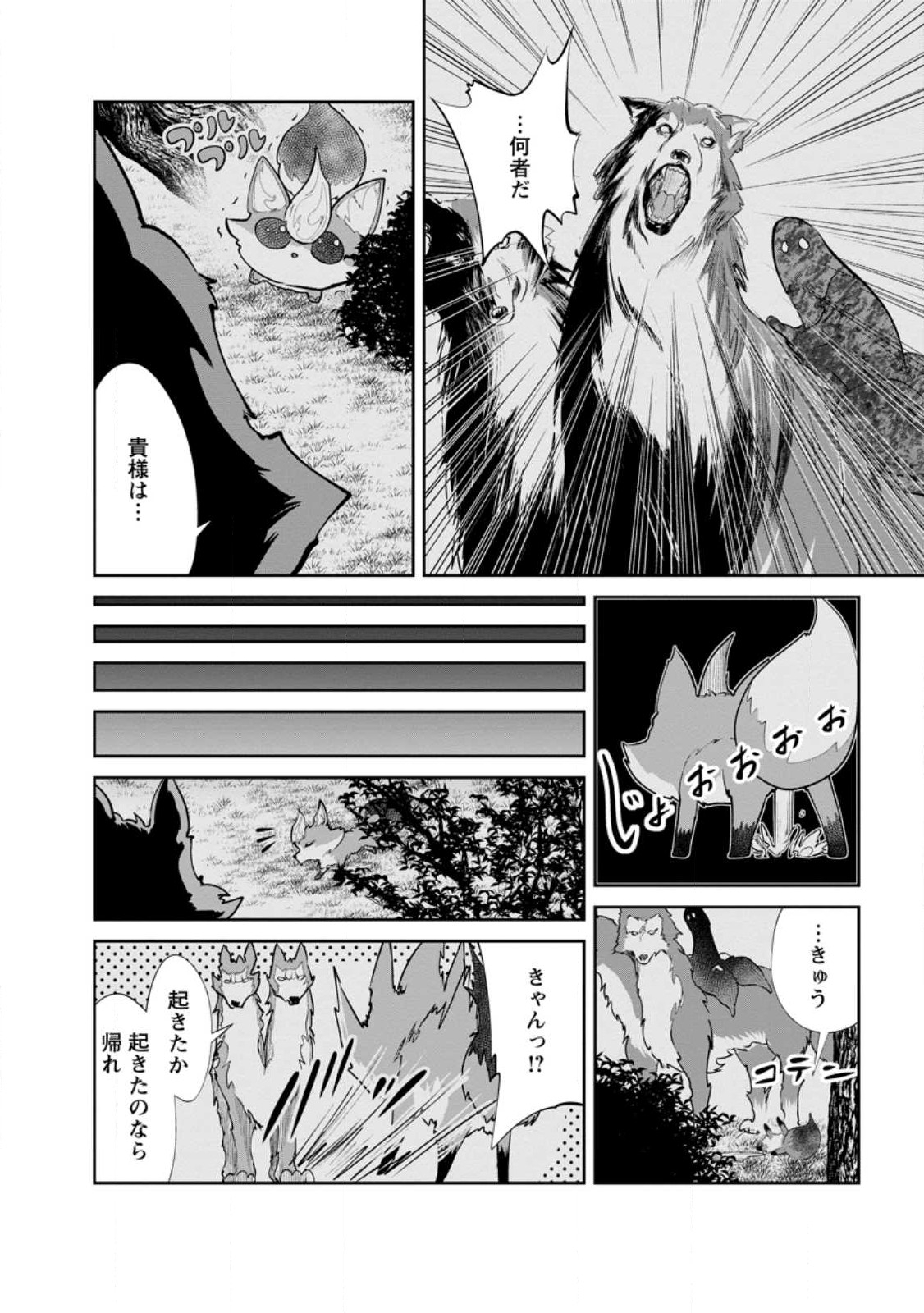 Monster no Goshujin-sama Chap 56.2 - Next Chap 57.2