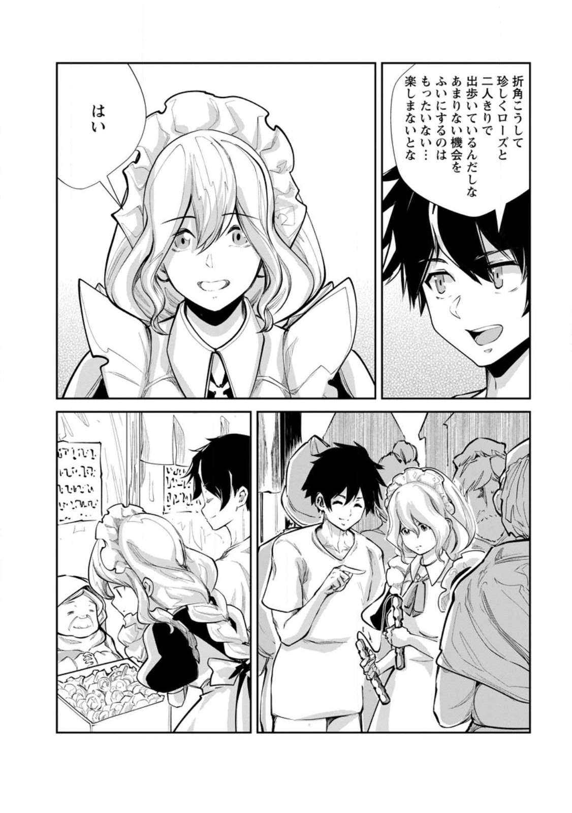 Monster no Goshujin-sama Chap 56.2 - Next Chap 57.2