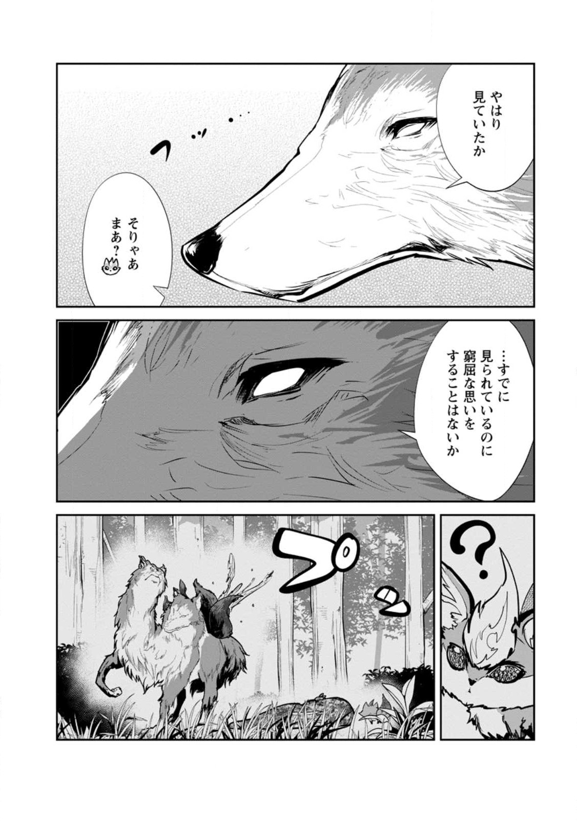 Monster no Goshujin-sama Chap 56.3 - Next Chap 57.3