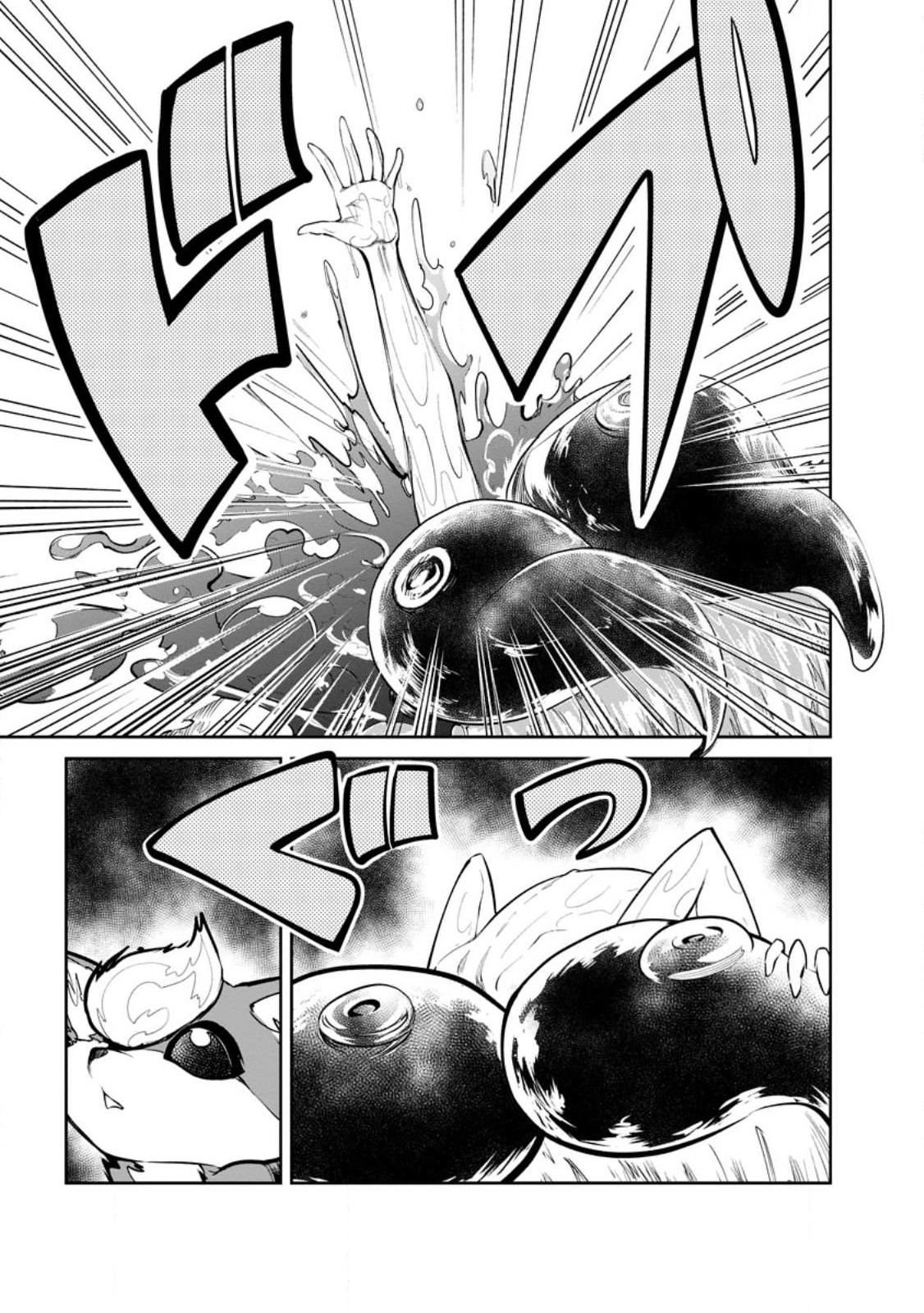 Monster no Goshujin-sama Chap 56.3 - Next Chap 57.3