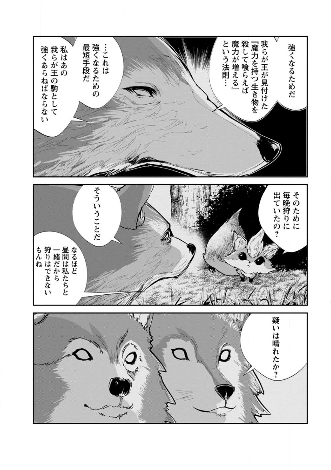 Monster no Goshujin-sama Chap 56.3 - Next Chap 57.3