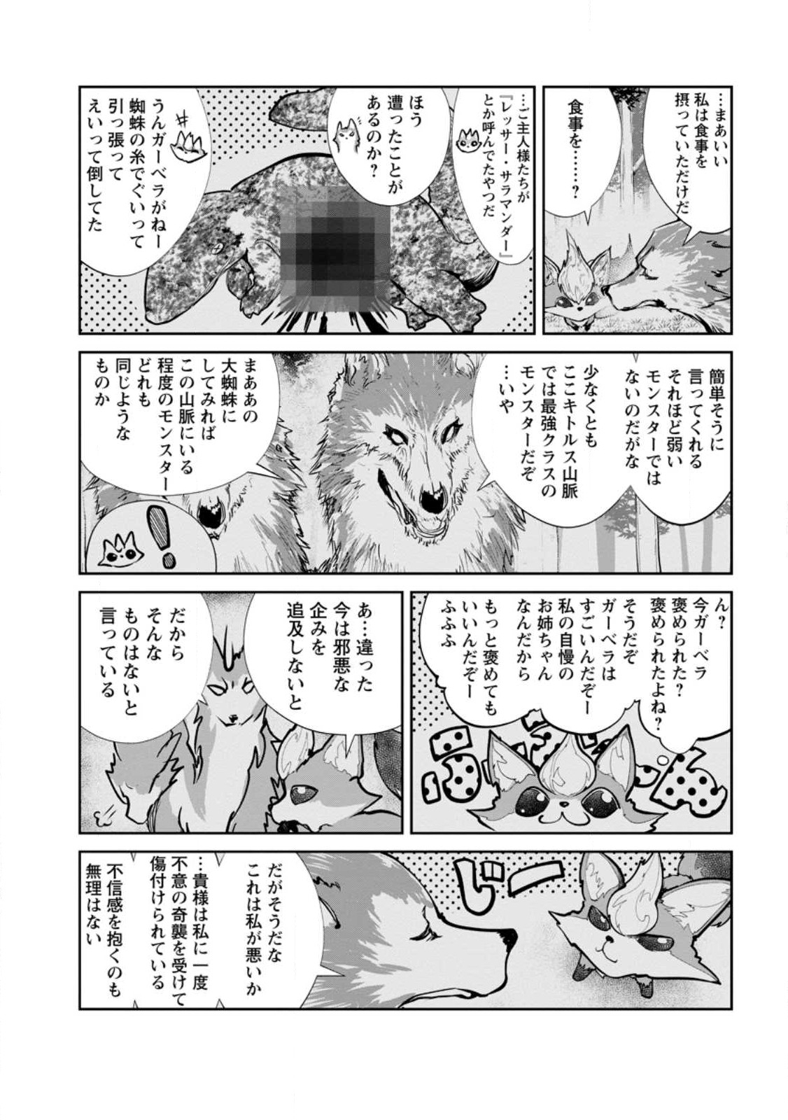 Monster no Goshujin-sama Chap 56.3 - Next Chap 57.3