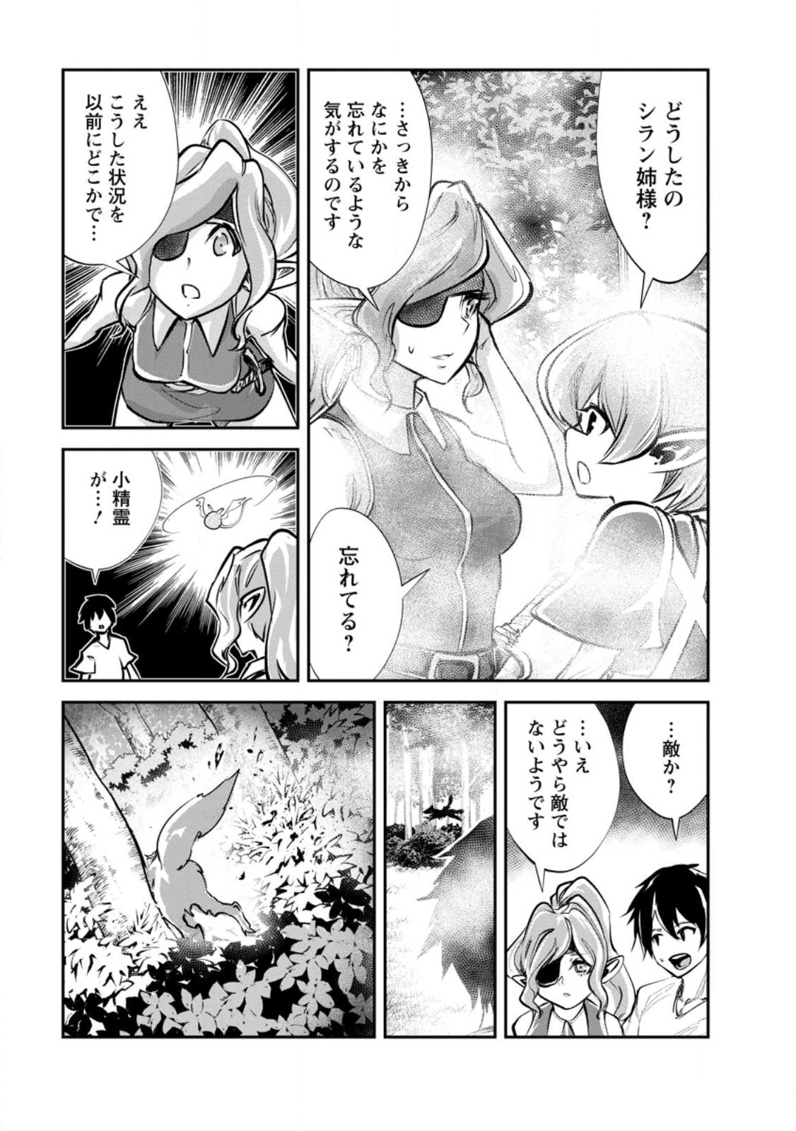 Monster no Goshujin-sama Chap 57 - Next Chap 58