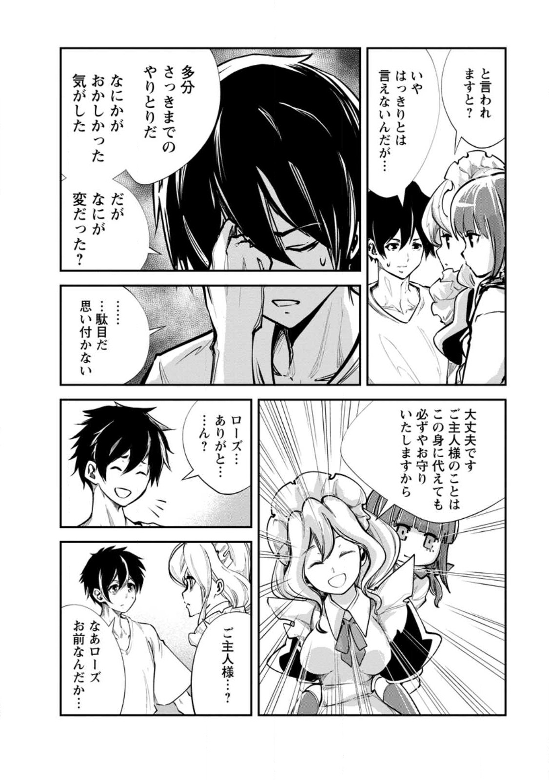 Monster no Goshujin-sama Chap 57 - Next Chap 58