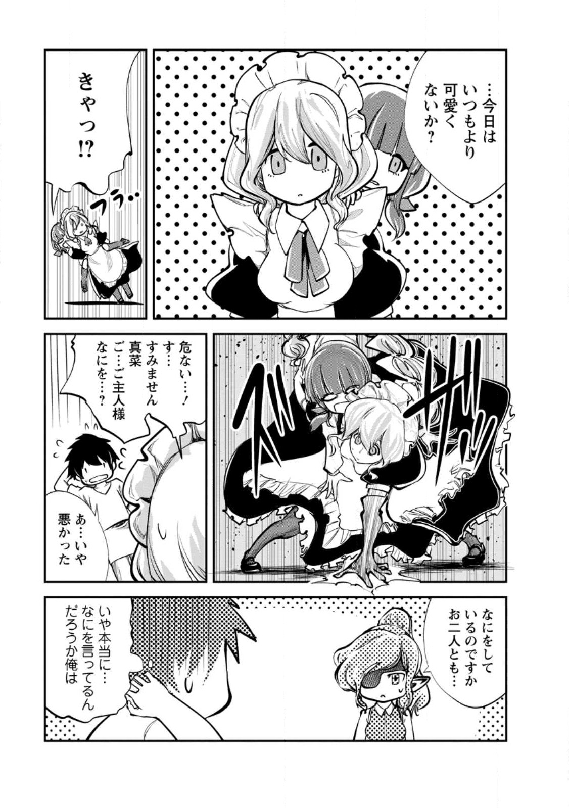 Monster no Goshujin-sama Chap 57 - Next Chap 58