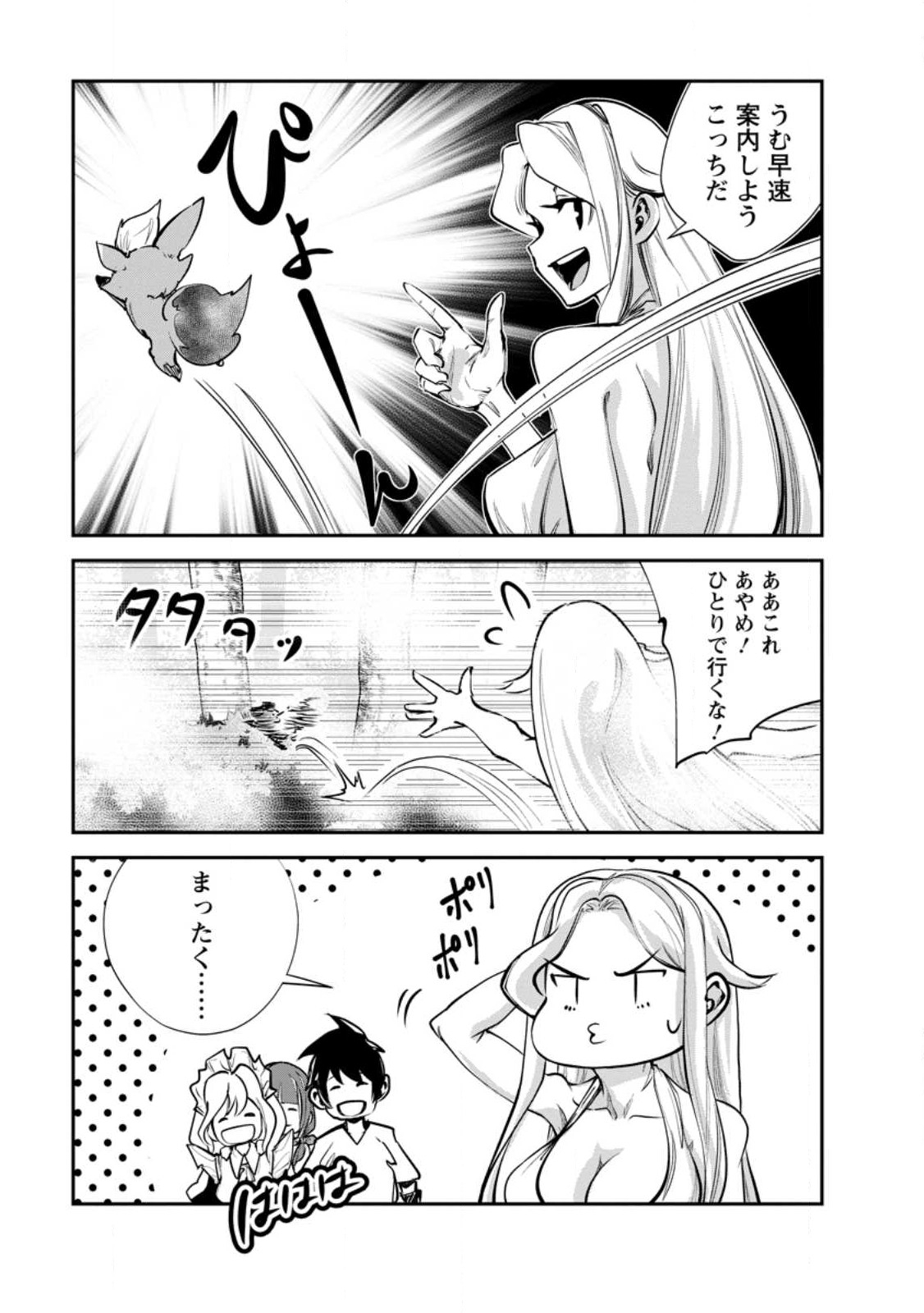 Monster no Goshujin-sama Chap 57 - Next Chap 58