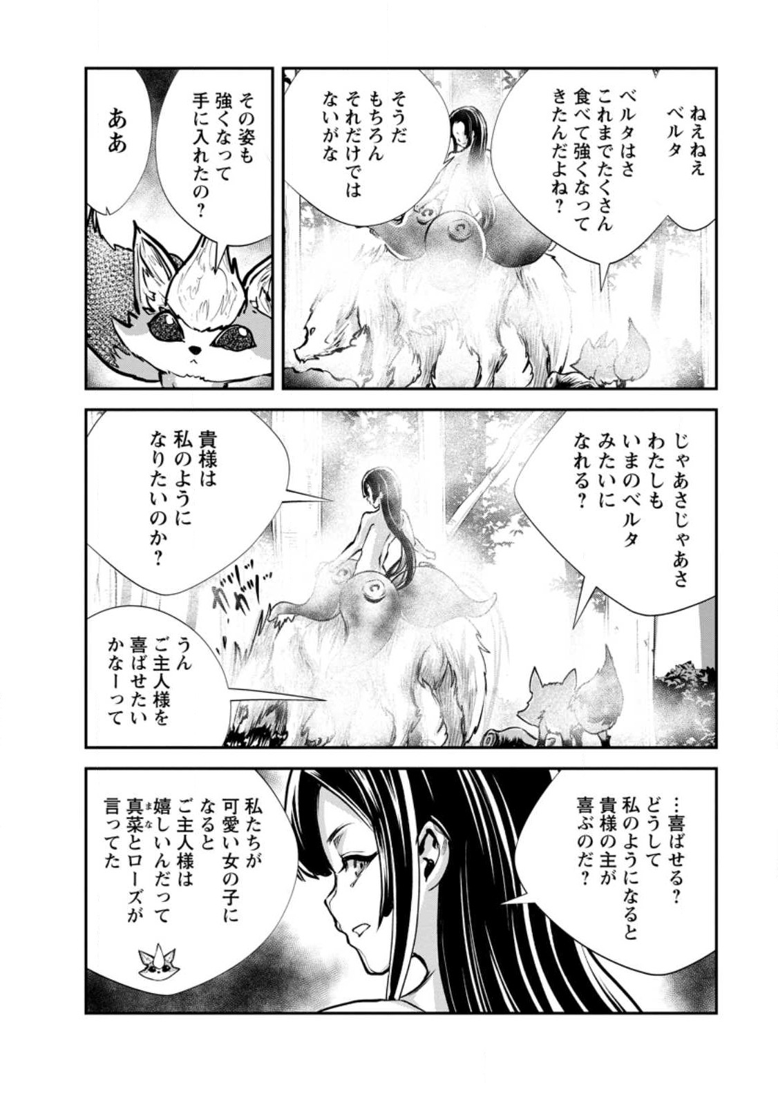 Monster no Goshujin-sama Chap 57 - Next Chap 58