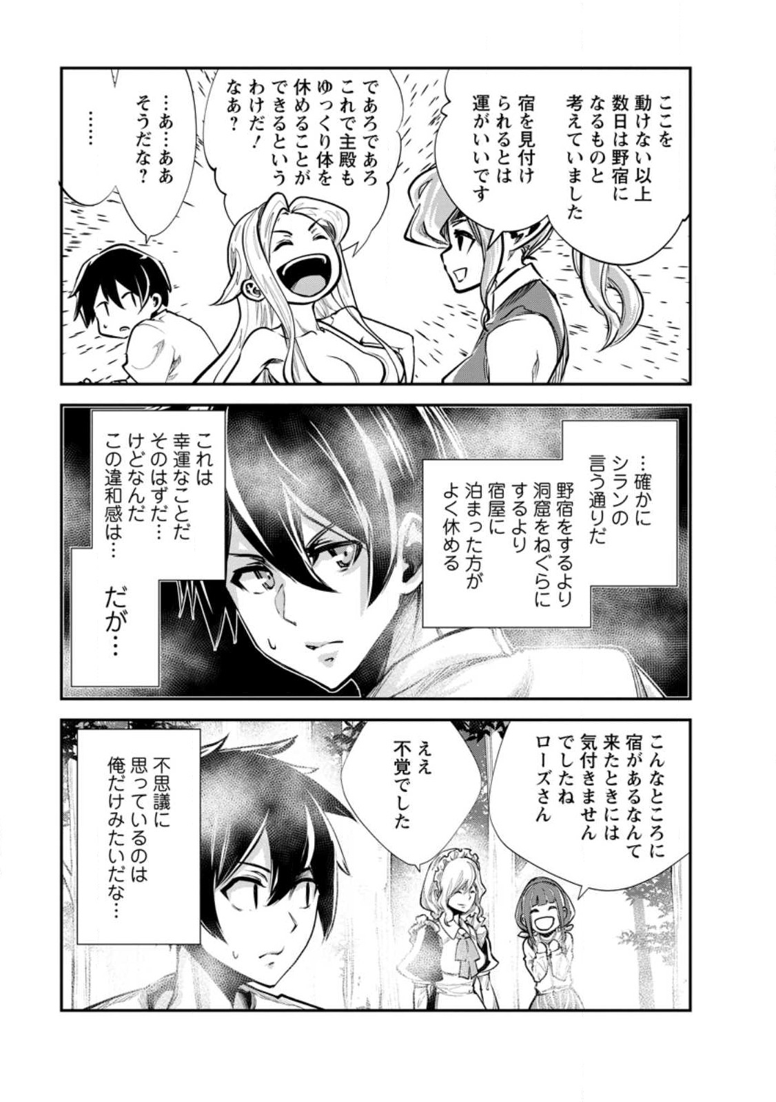 Monster no Goshujin-sama Chap 57 - Next Chap 58
