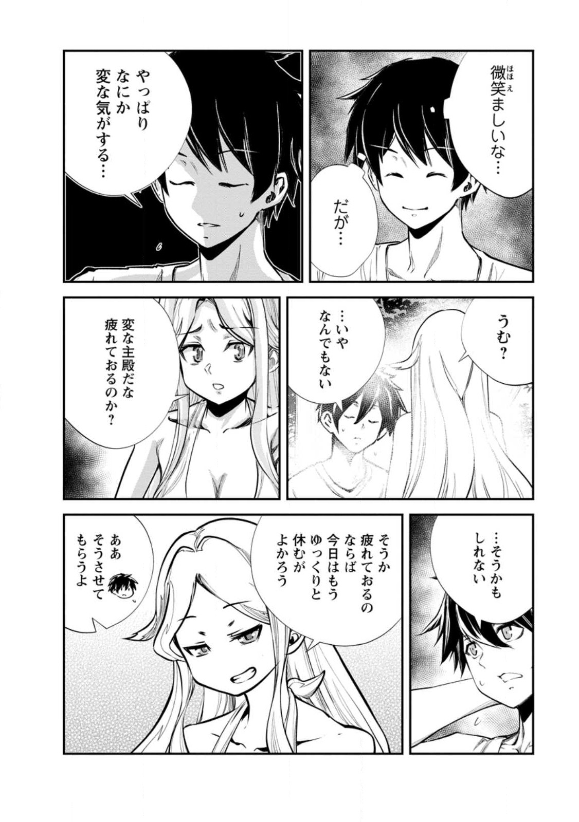 Monster no Goshujin-sama Chap 57 - Next Chap 58