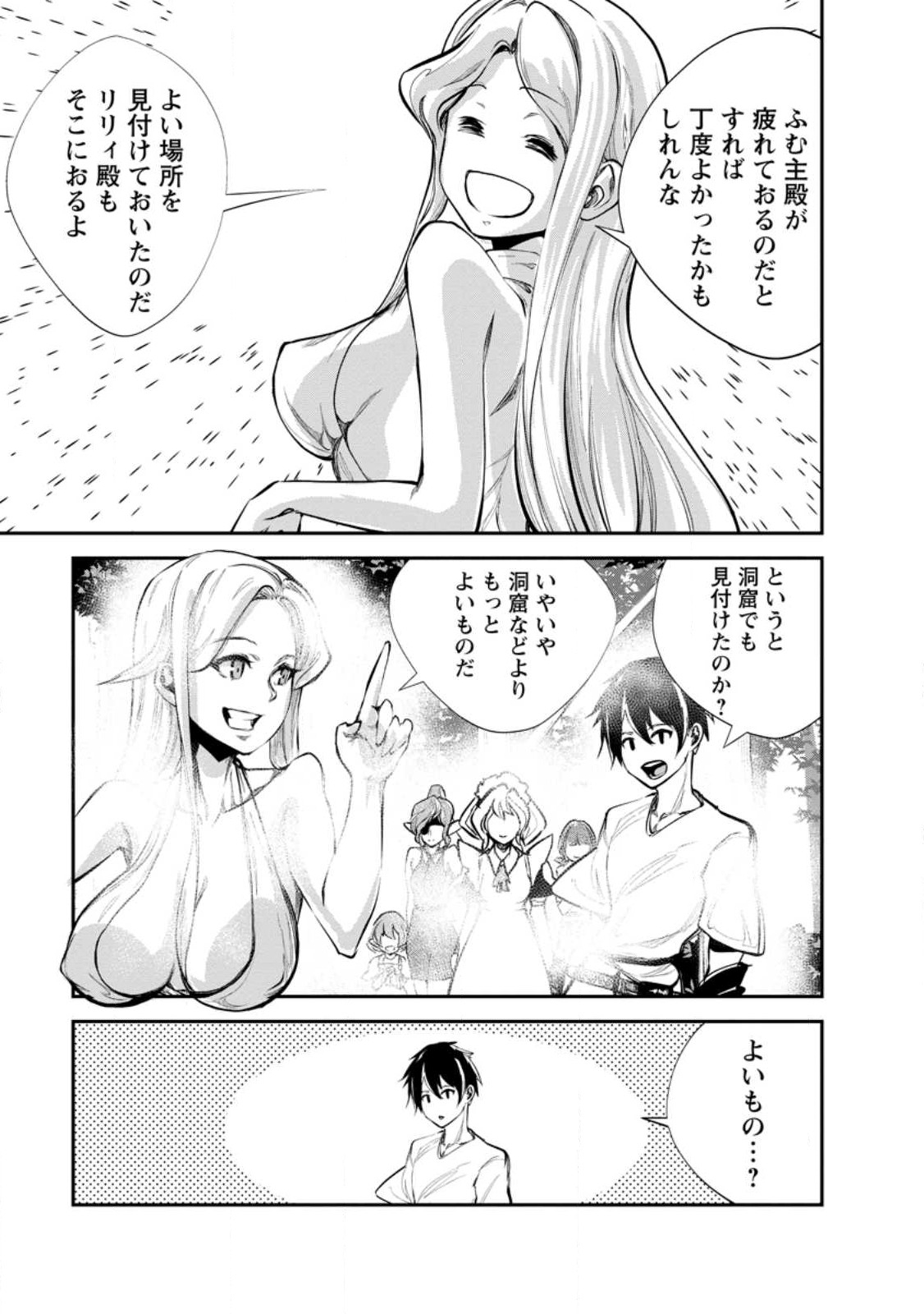 Monster no Goshujin-sama Chap 57 - Next Chap 58