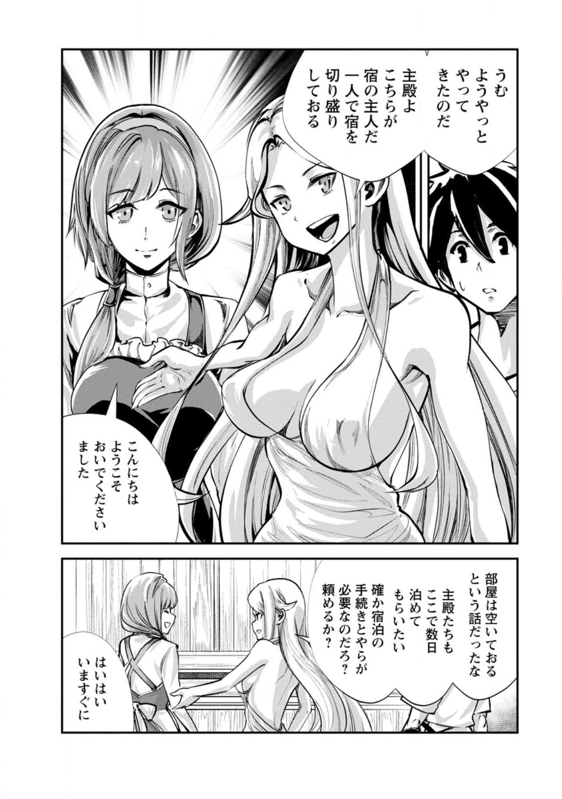 Monster no Goshujin-sama Chap 57 - Next Chap 58