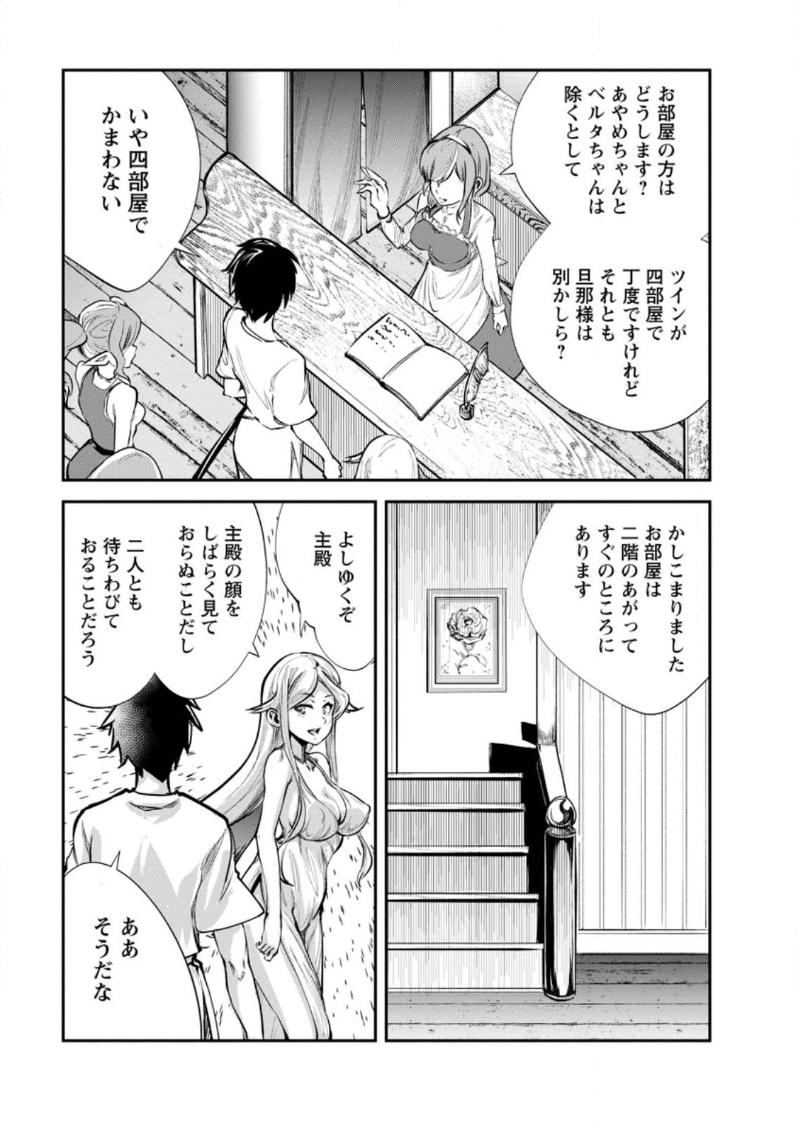 Monster no Goshujin-sama Chap 57 - Next Chap 58