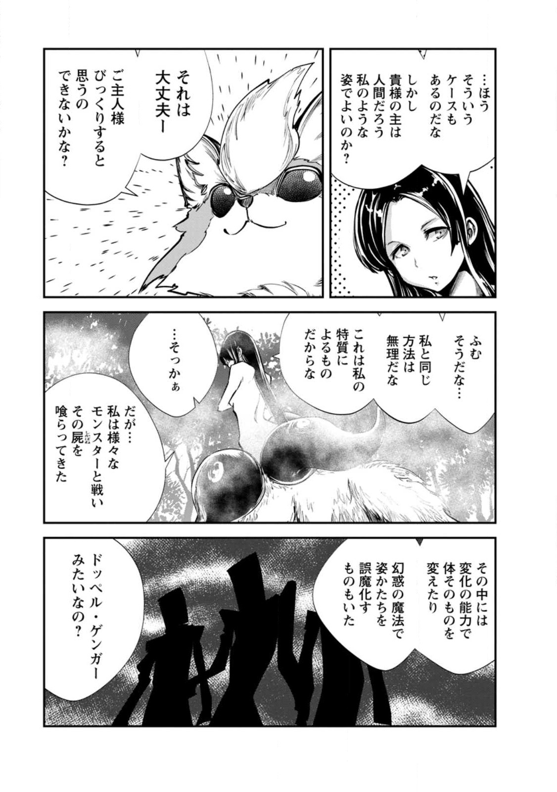 Monster no Goshujin-sama Chap 57 - Next Chap 58