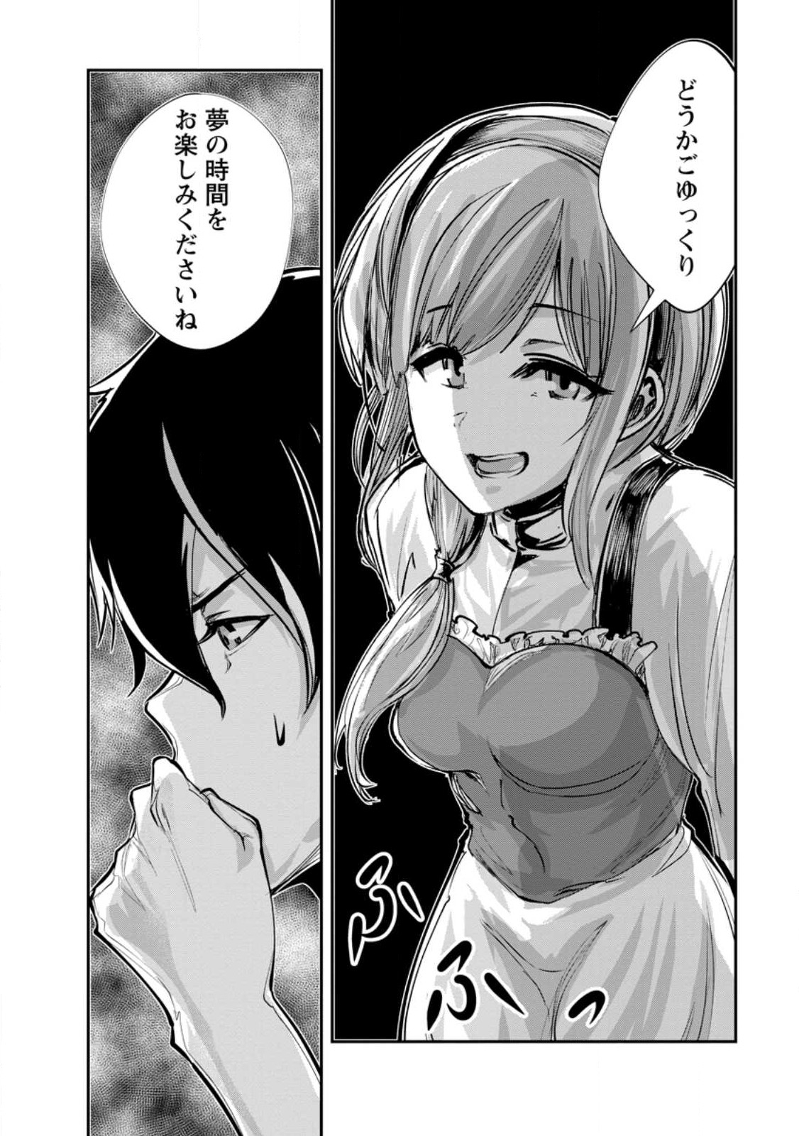 Monster no Goshujin-sama Chap 57 - Next Chap 58