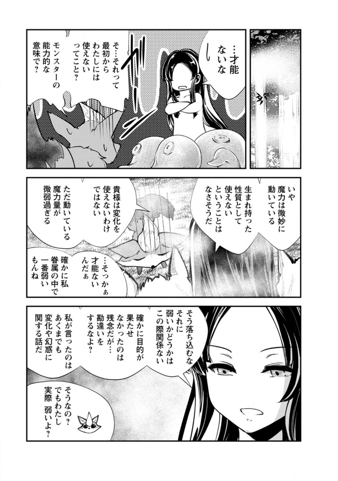 Monster no Goshujin-sama Chap 57 - Next Chap 58