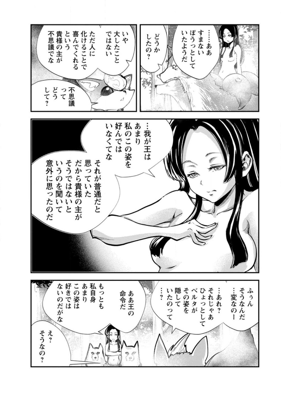 Monster no Goshujin-sama Chap 57 - Next Chap 58