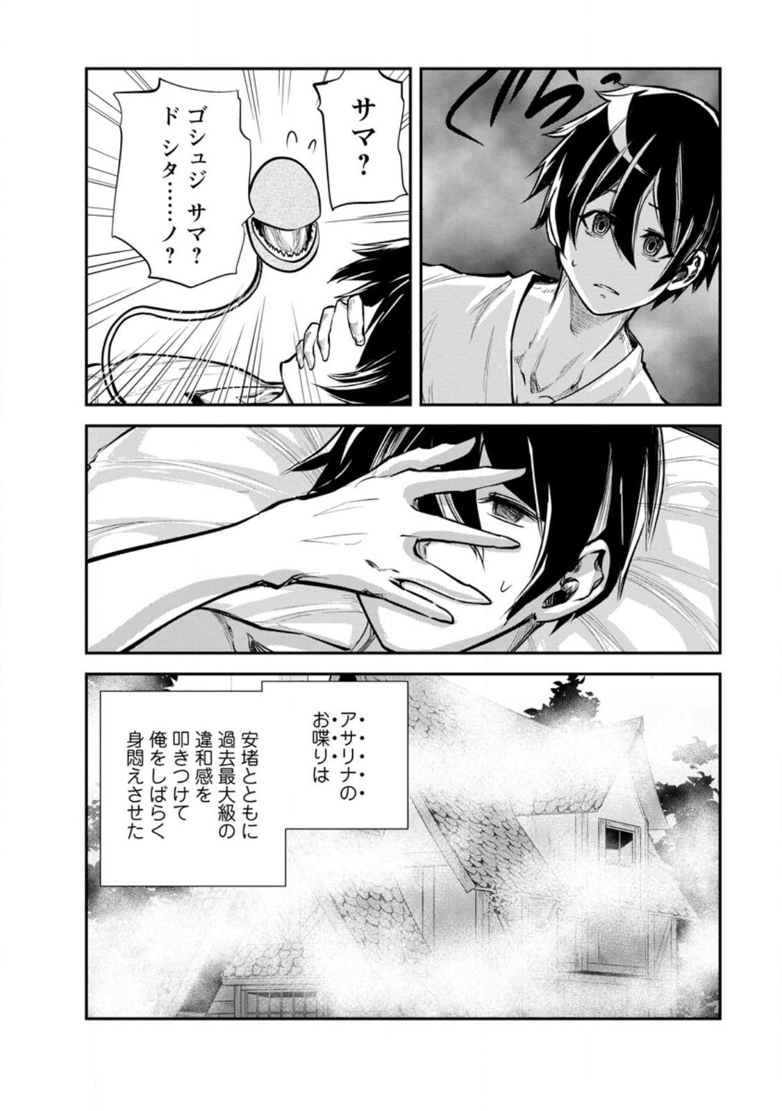Monster no Goshujin-sama Chap 58.1 - Next Chap 59.1