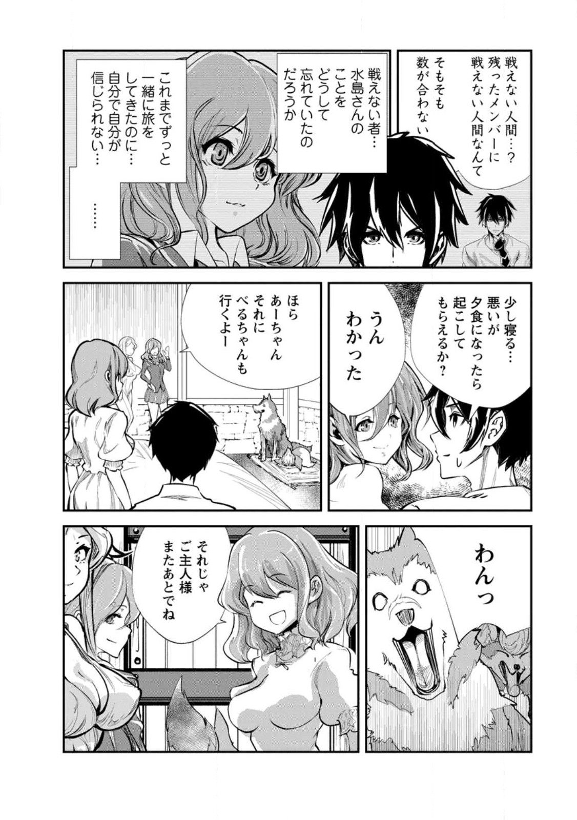 Monster no Goshujin-sama Chap 58.1 - Next Chap 59.1