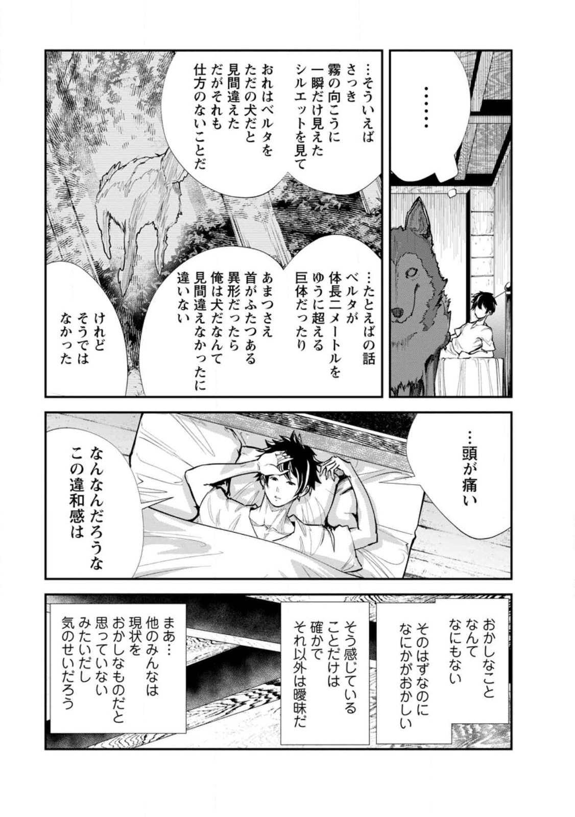 Monster no Goshujin-sama Chap 58.1 - Next Chap 59.1