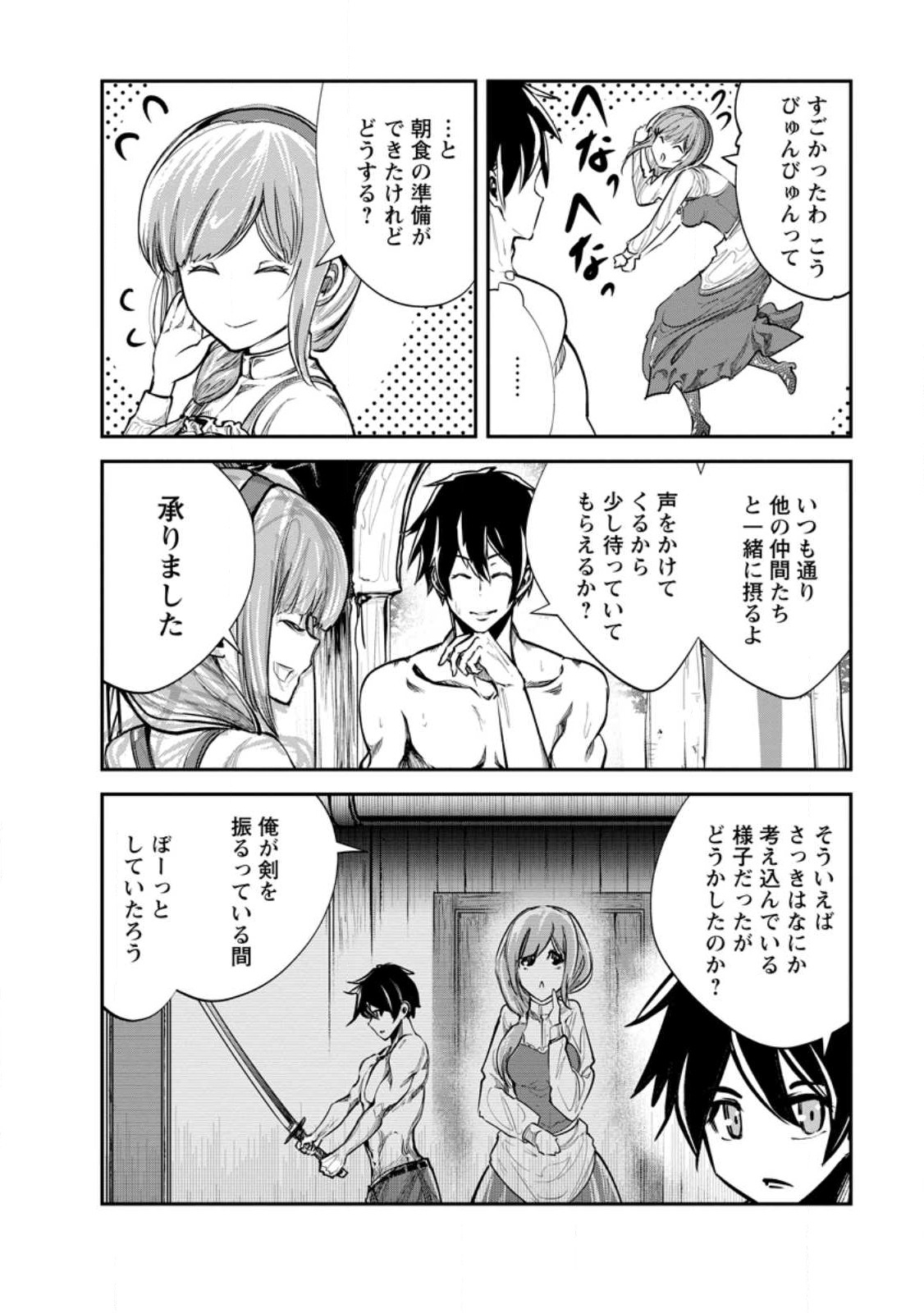 Monster no Goshujin-sama Chap 58.1 - Next Chap 59.1