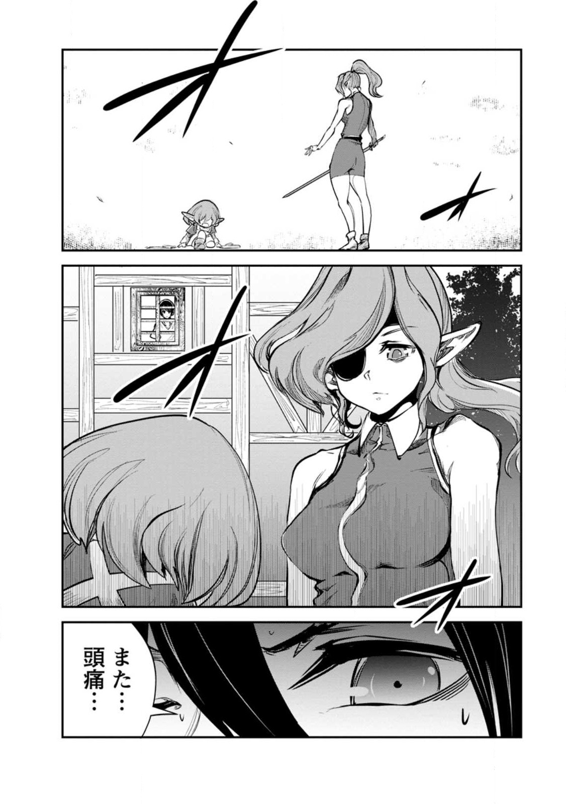 Monster no Goshujin-sama Chap 58.3 - Next Chap 59.3