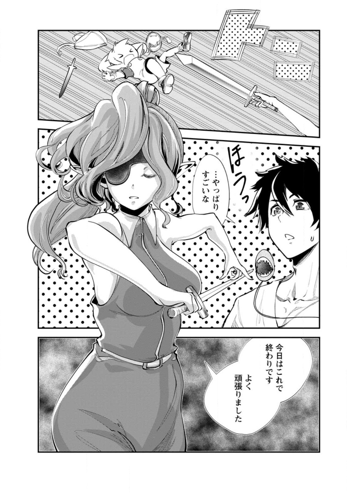 Monster no Goshujin-sama Chap 59.1 - Next Chap 60.1