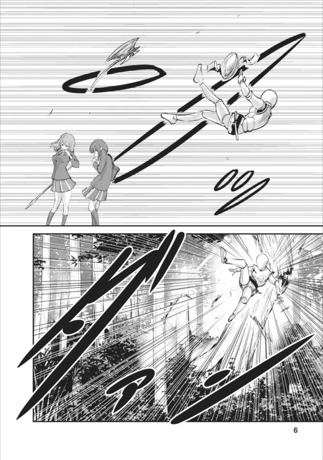 Monster no Goshujin-sama Chap 6 - Next Chap 7