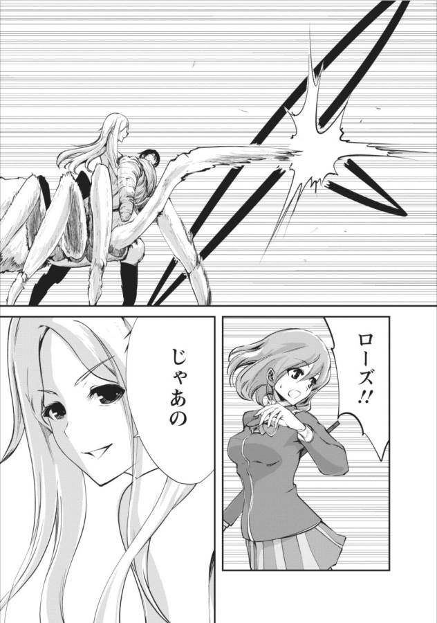 Monster no Goshujin-sama Chap 6 - Next Chap 7