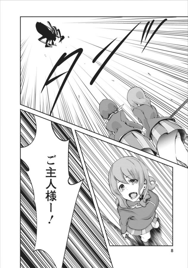 Monster no Goshujin-sama Chap 6 - Next Chap 7
