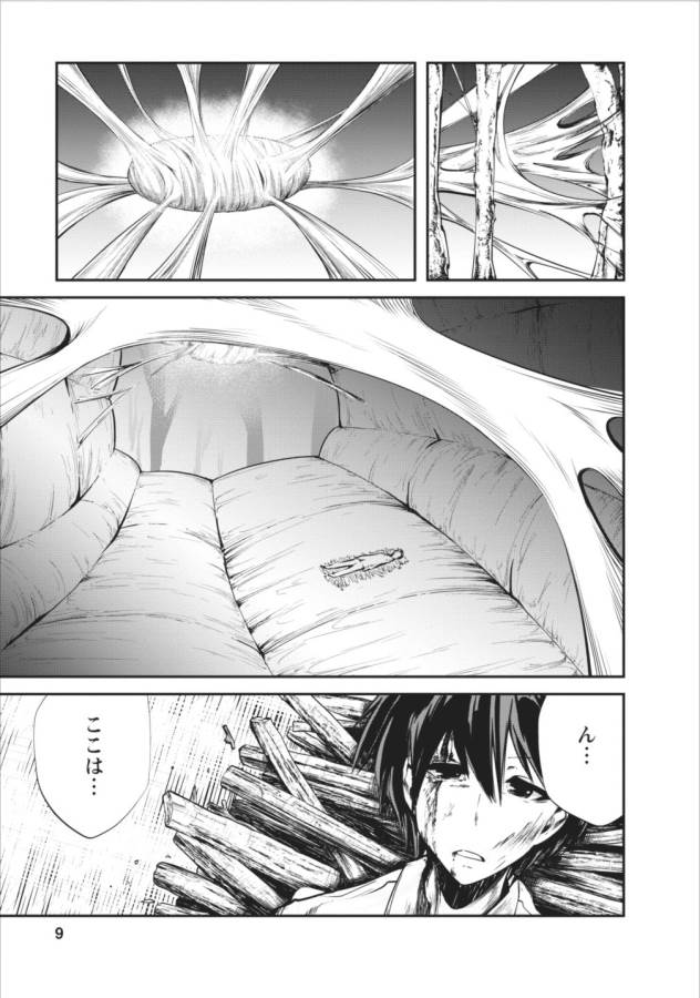 Monster no Goshujin-sama Chap 6 - Next Chap 7