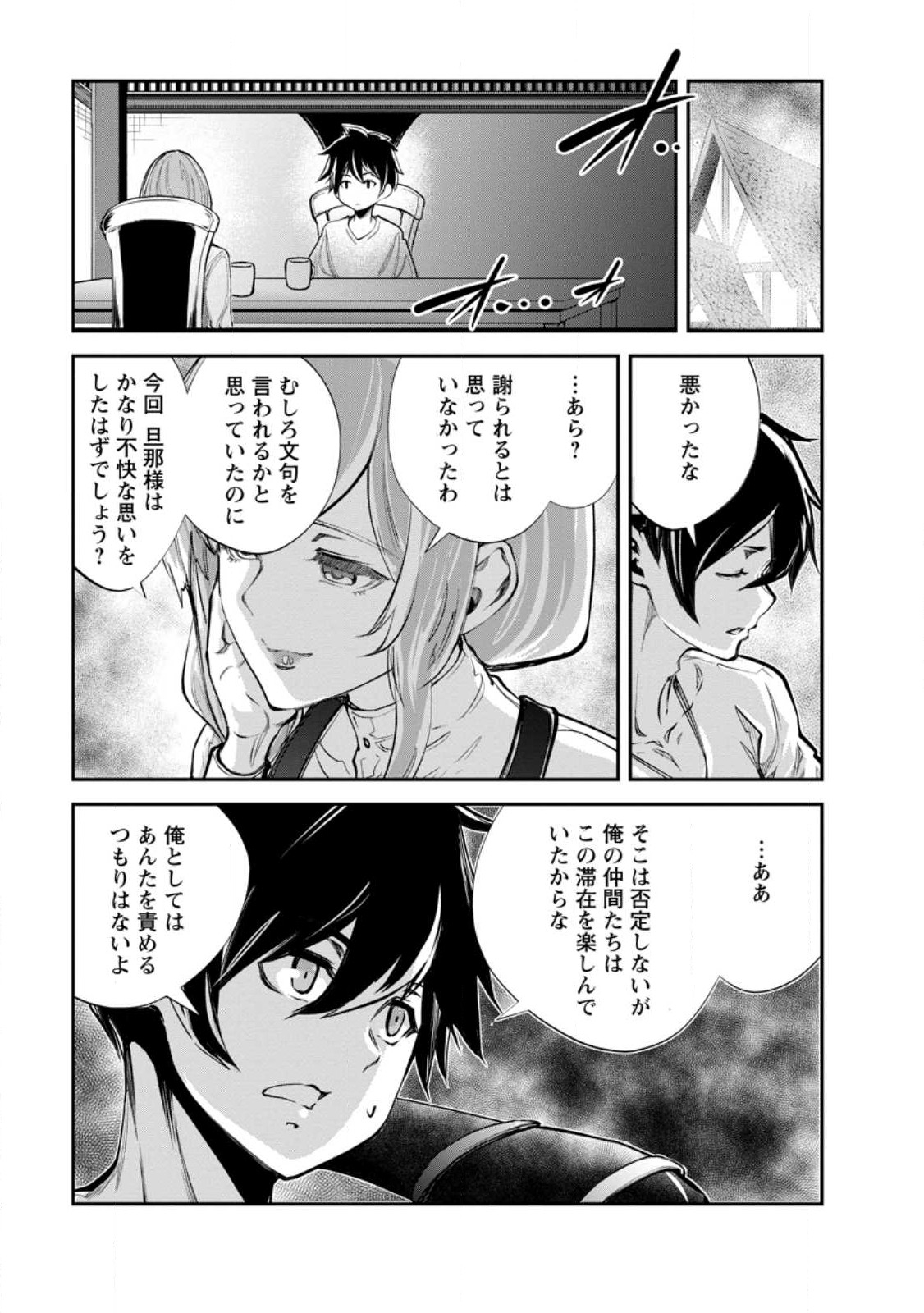 Monster no Goshujin-sama Chap 60.1 - Next Chap 61.1