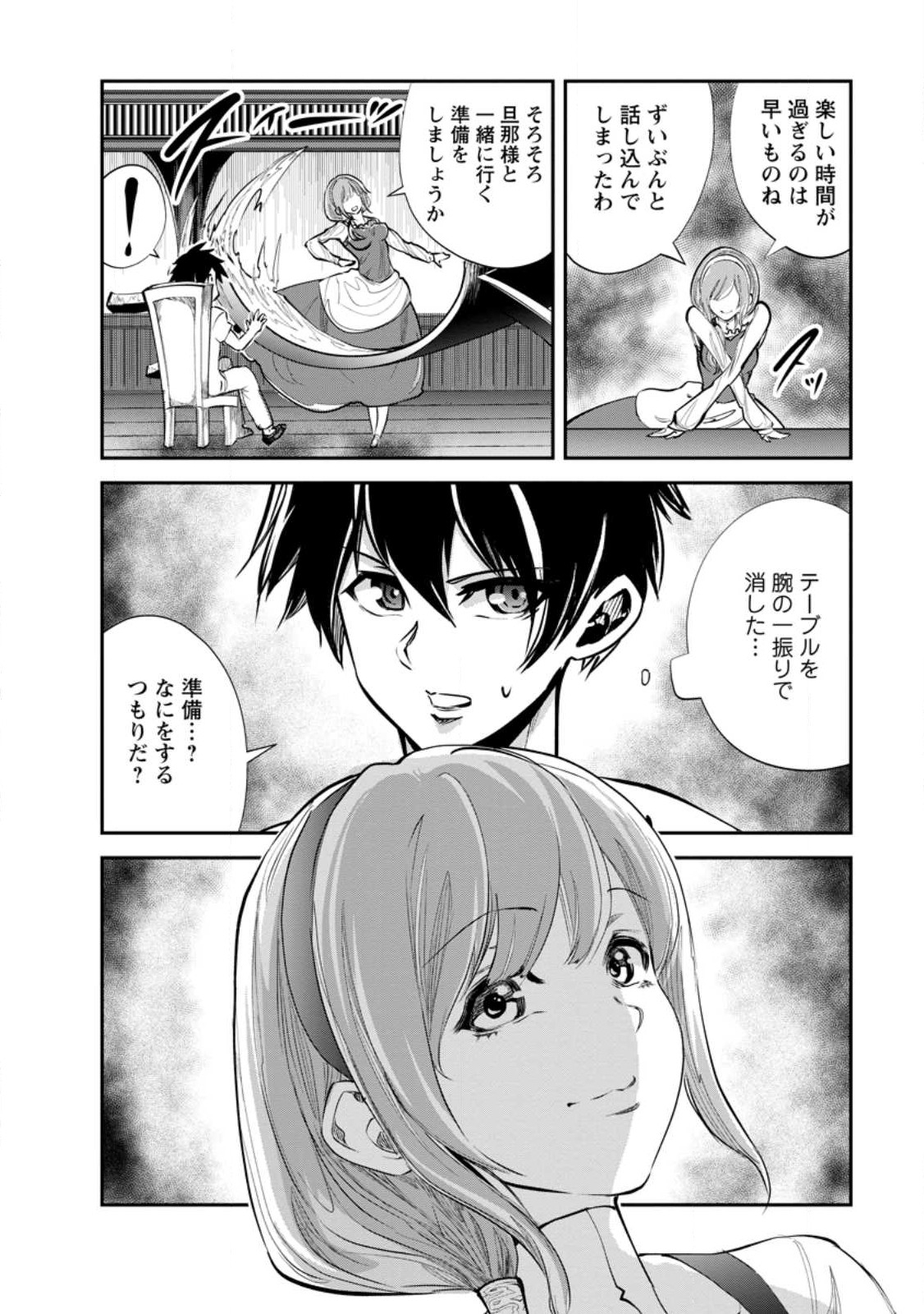 Monster no Goshujin-sama Chap 60.2 - Next Chap 61.2
