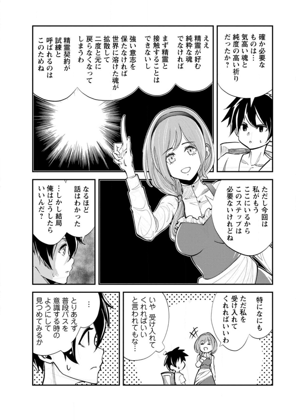 Monster no Goshujin-sama Chap 60.2 - Next Chap 61.2