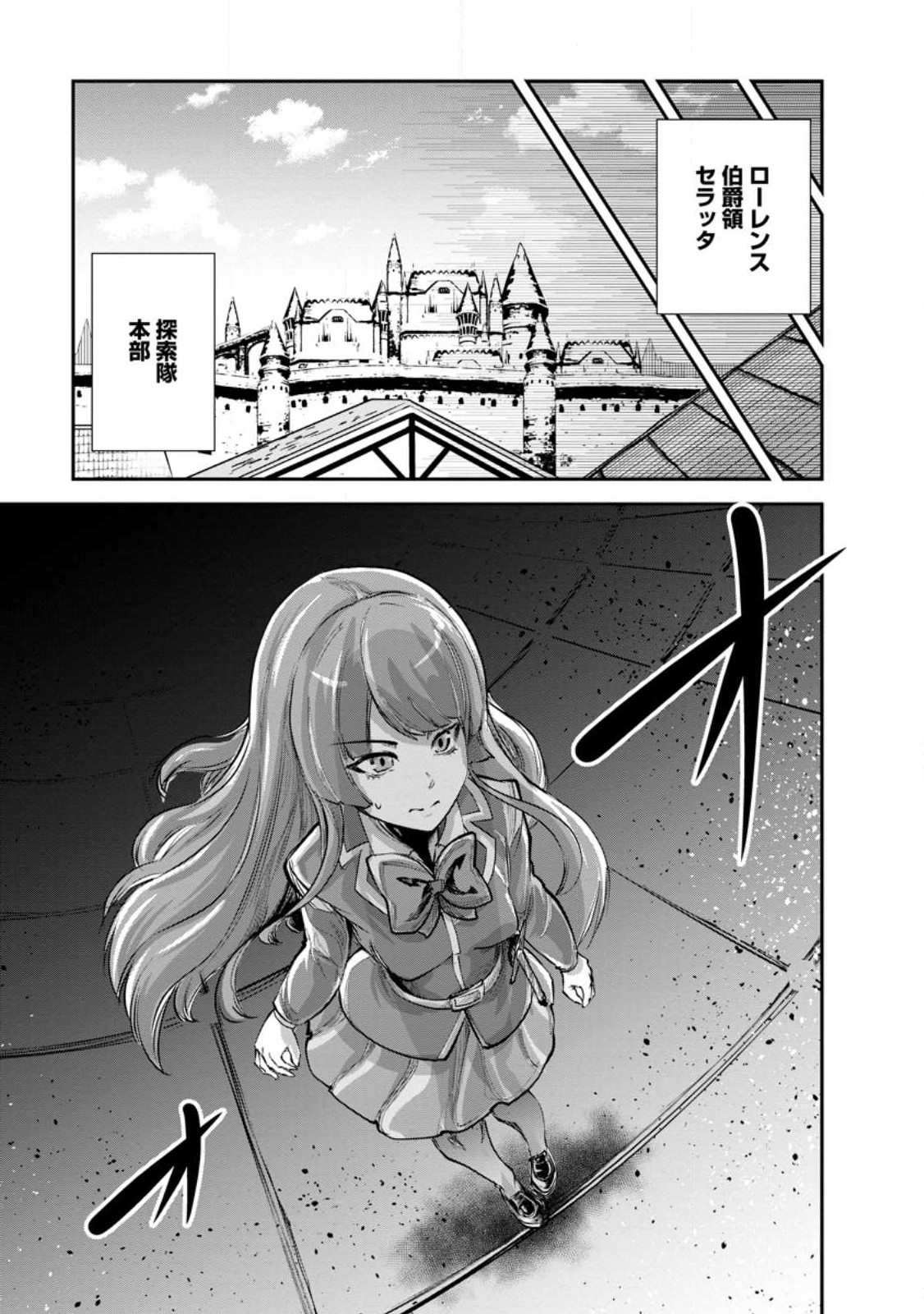 Monster no Goshujin-sama Chap 60.3 - Next Chap 61.3