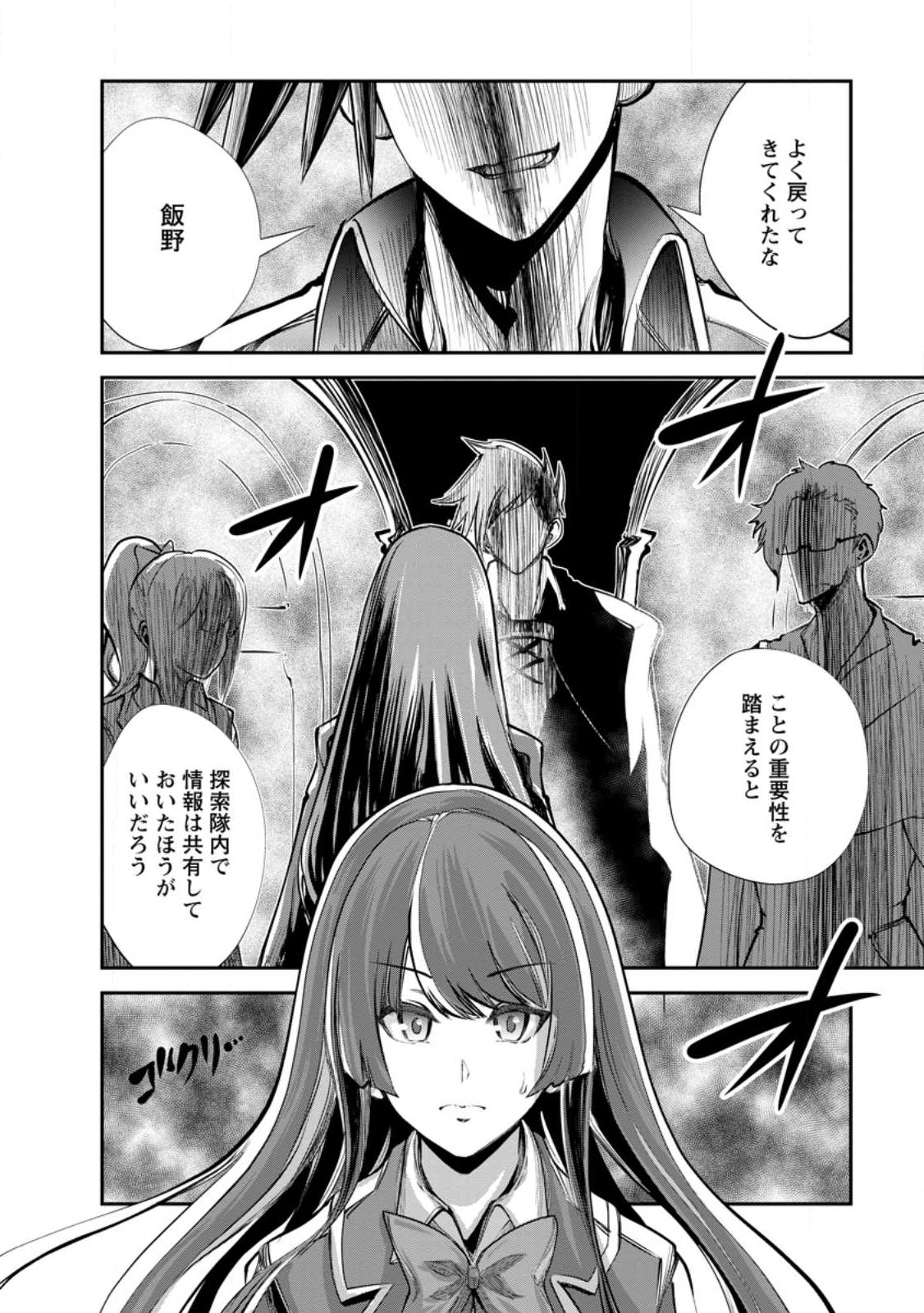 Monster no Goshujin-sama Chap 60.3 - Next Chap 61.3