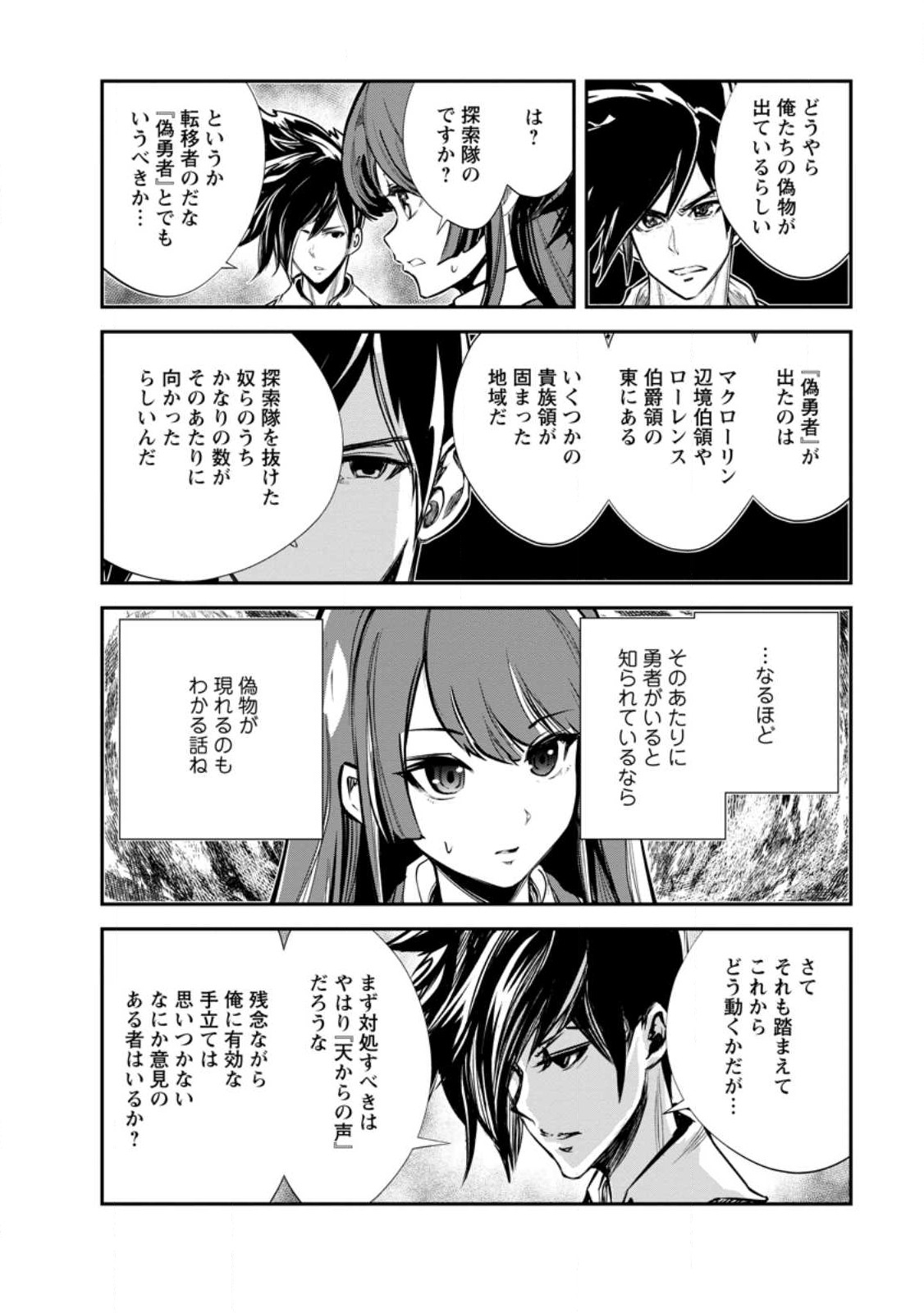 Monster no Goshujin-sama Chap 61.1 - Next Chap 62.1