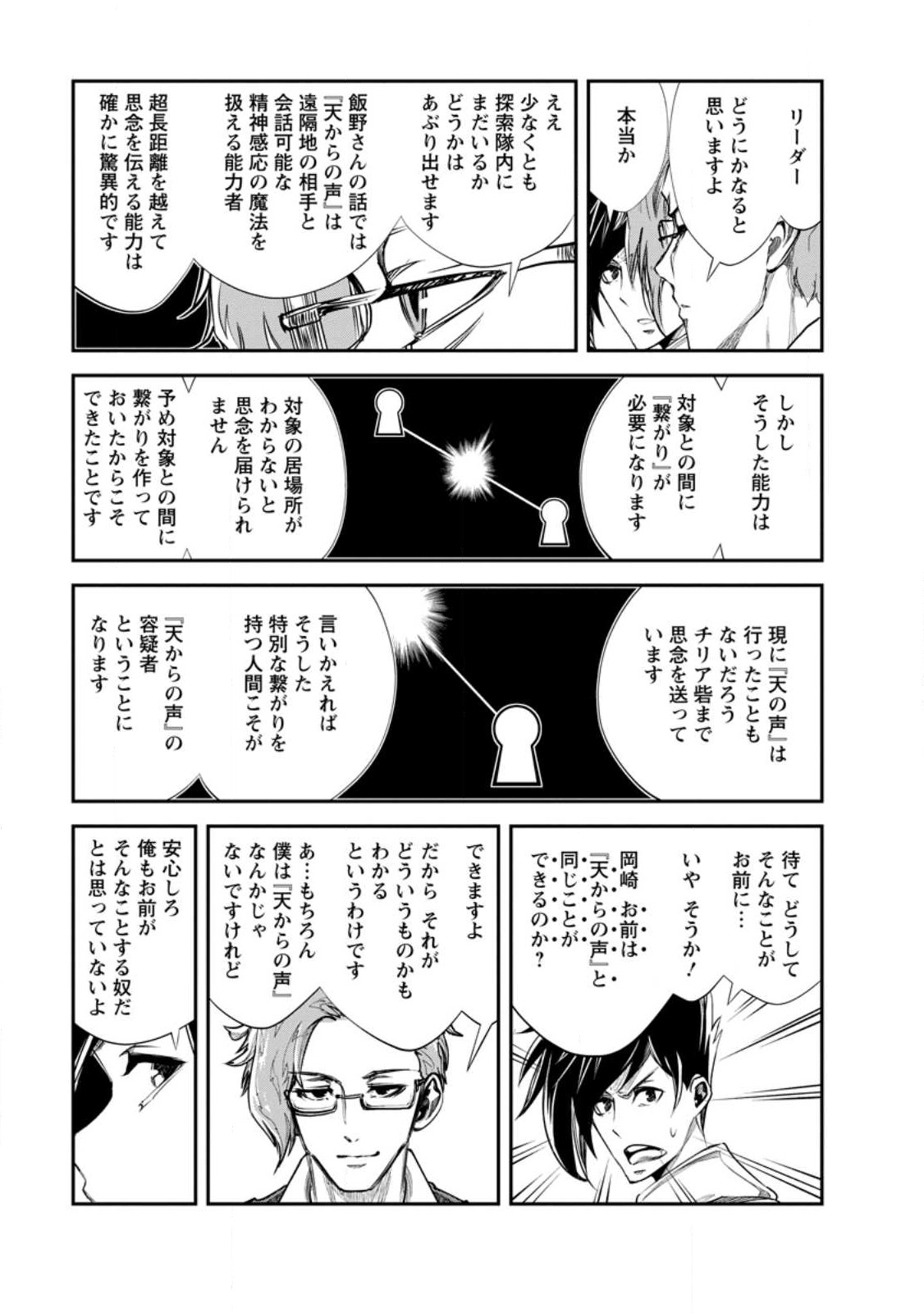 Monster no Goshujin-sama Chap 61.1 - Next Chap 62.1