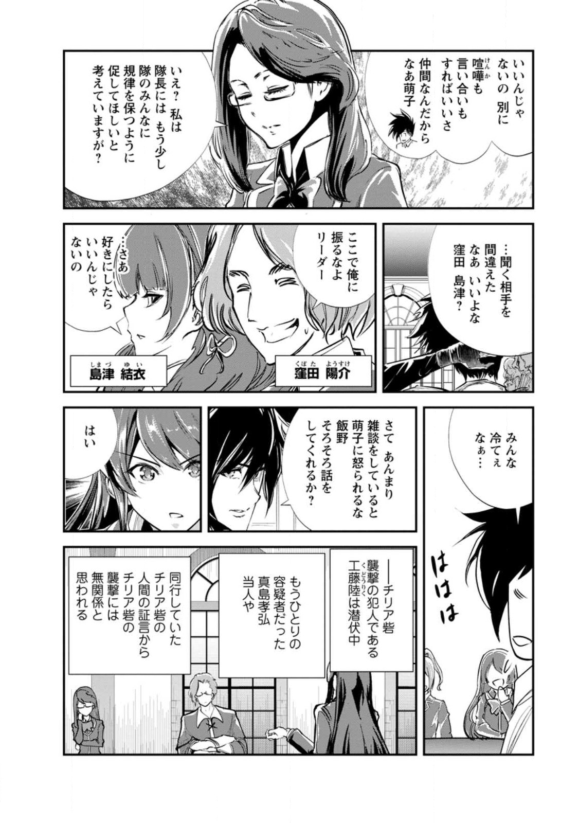 Monster no Goshujin-sama Chap 61.1 - Next Chap 62.1