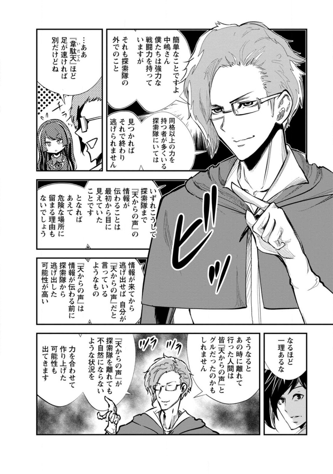 Monster no Goshujin-sama Chap 61.1 - Next Chap 62.1