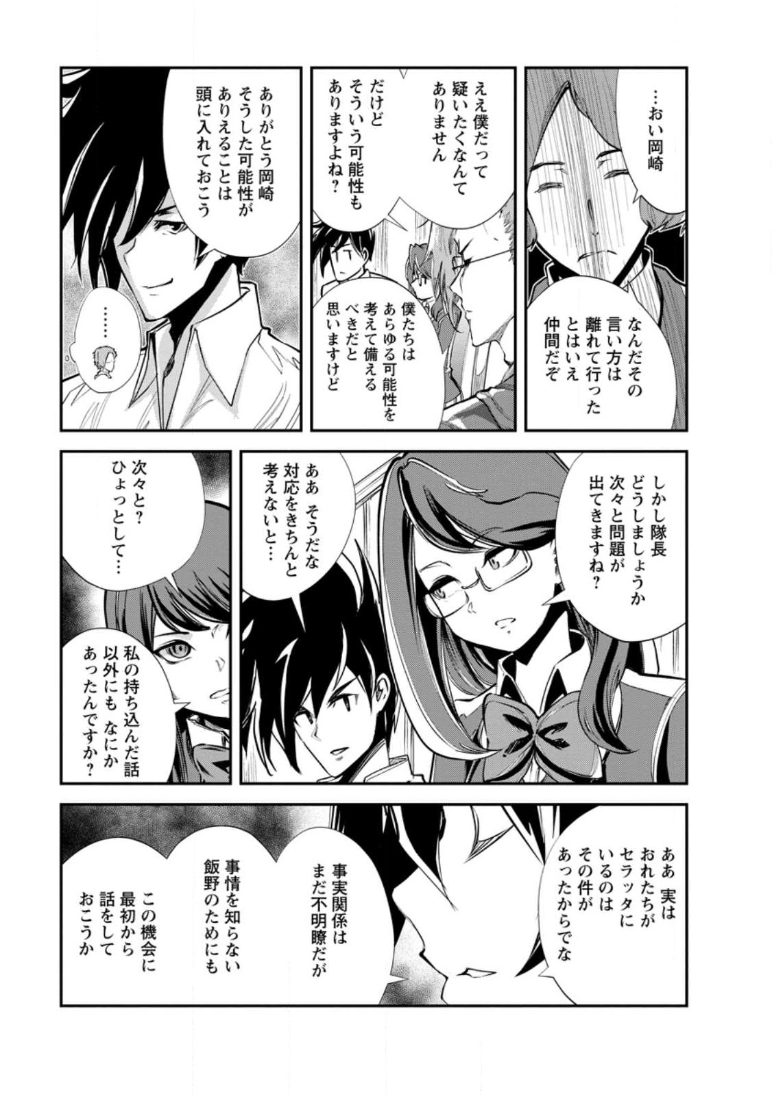 Monster no Goshujin-sama Chap 61.1 - Next Chap 62.1
