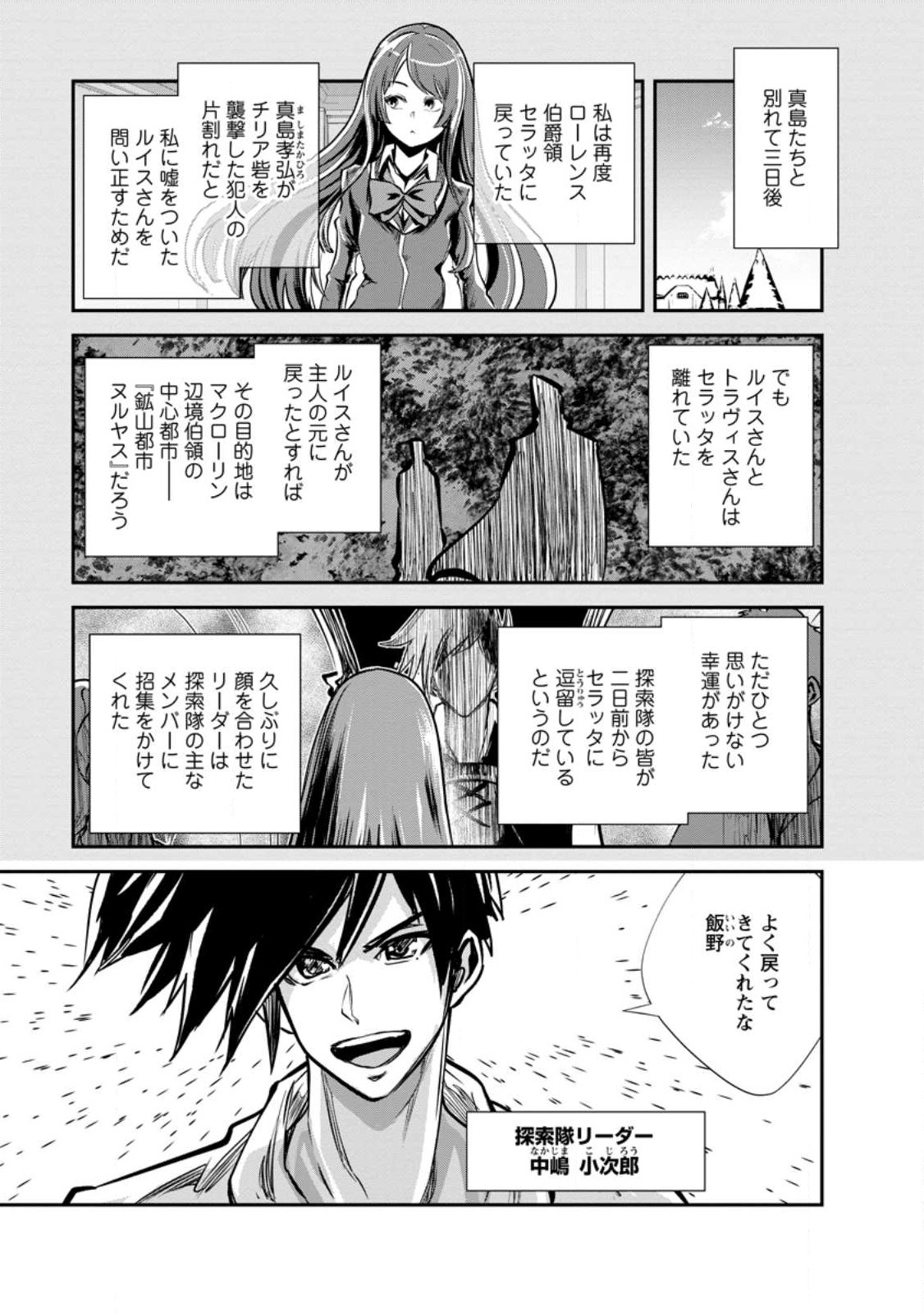 Monster no Goshujin-sama Chap 61.1 - Next Chap 62.1