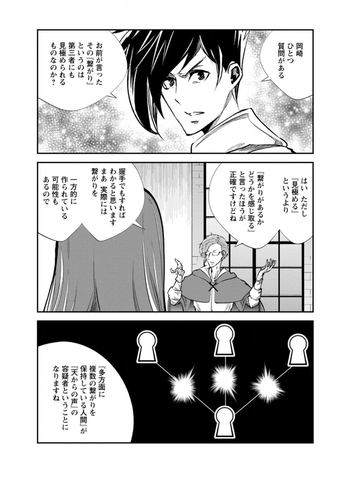Monster no Goshujin-sama Chap 61.1 - Next Chap 62.1