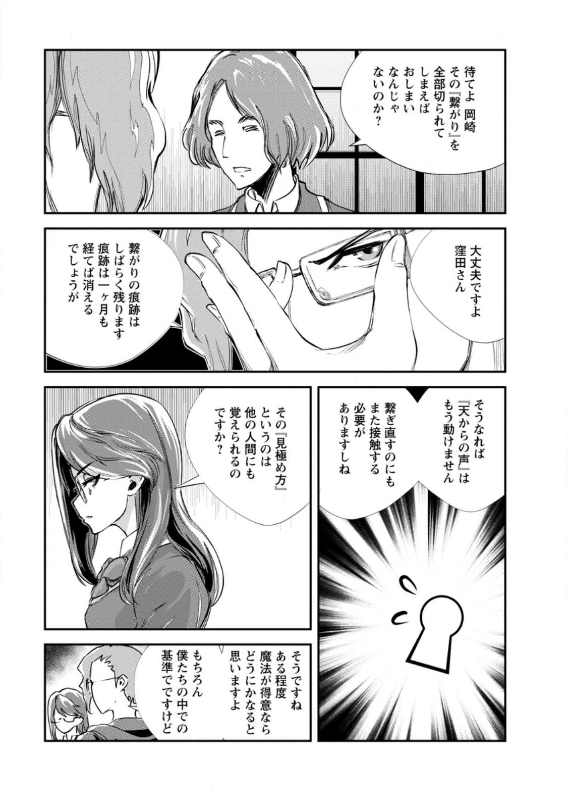 Monster no Goshujin-sama Chap 61.1 - Next Chap 62.1