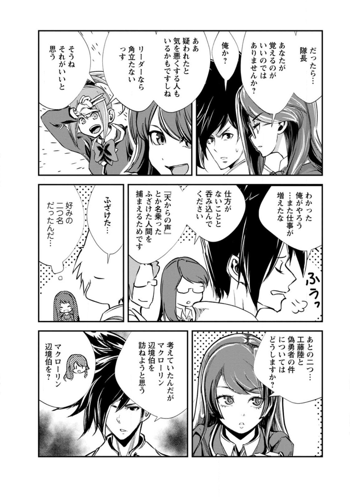 Monster no Goshujin-sama Chap 61.1 - Next Chap 62.1