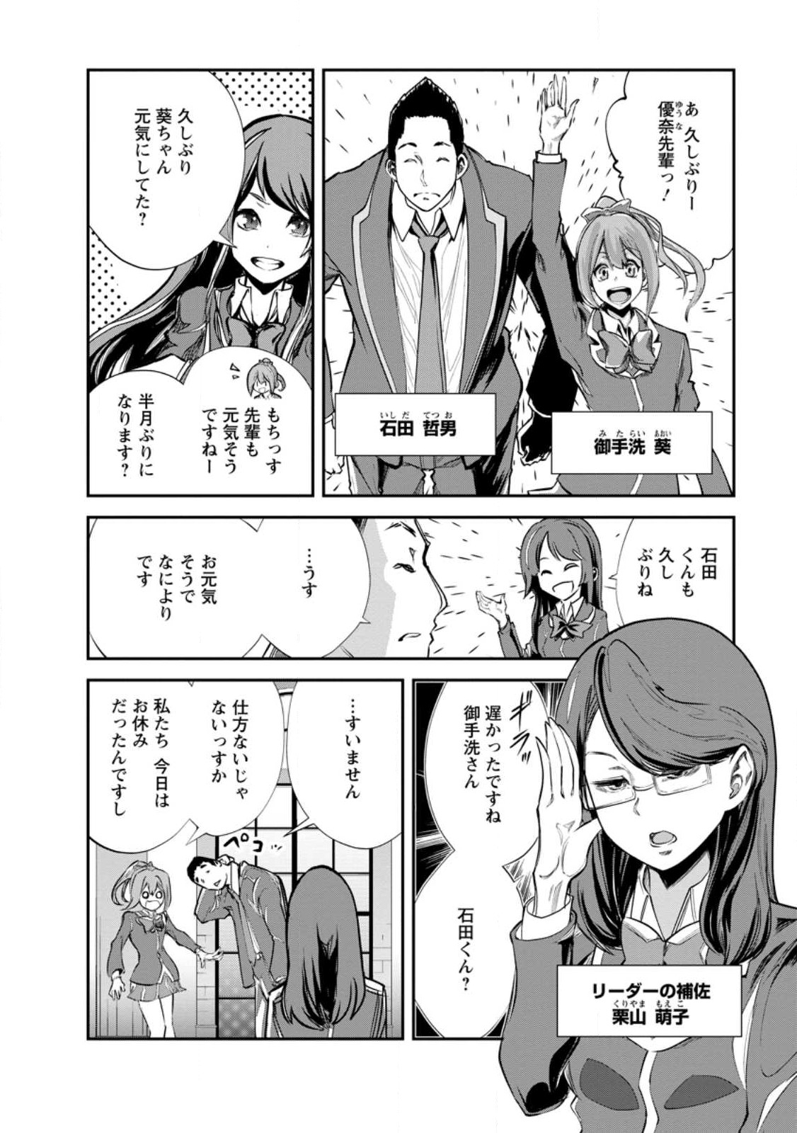 Monster no Goshujin-sama Chap 61.1 - Next Chap 62.1