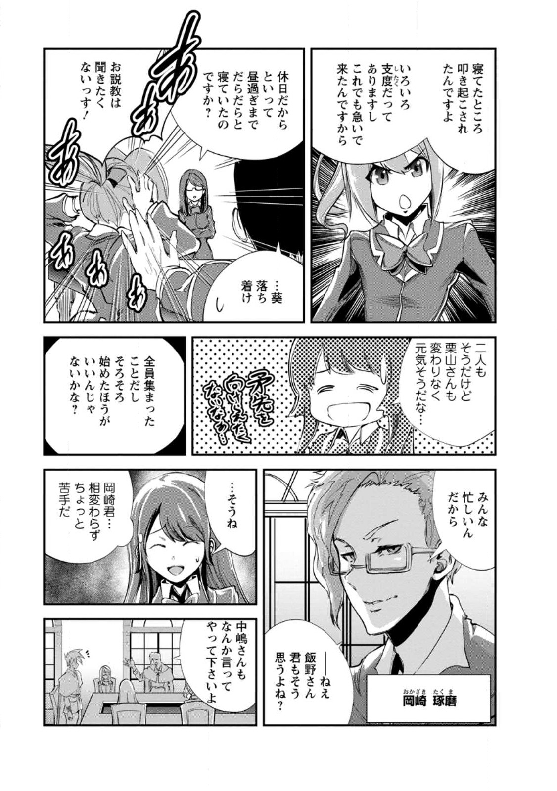Monster no Goshujin-sama Chap 61.1 - Next Chap 62.1