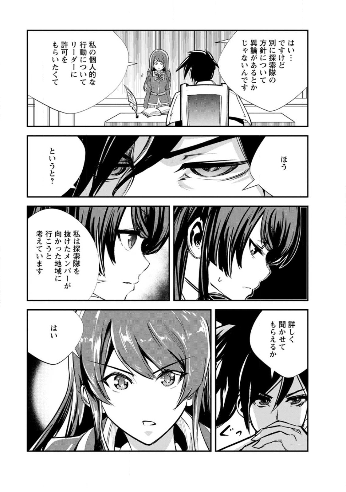 Monster no Goshujin-sama Chap 61.2 - Next Chap 62.2