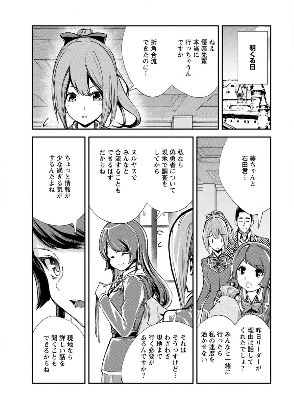 Monster no Goshujin-sama Chap 61.2 - Next Chap 62.2