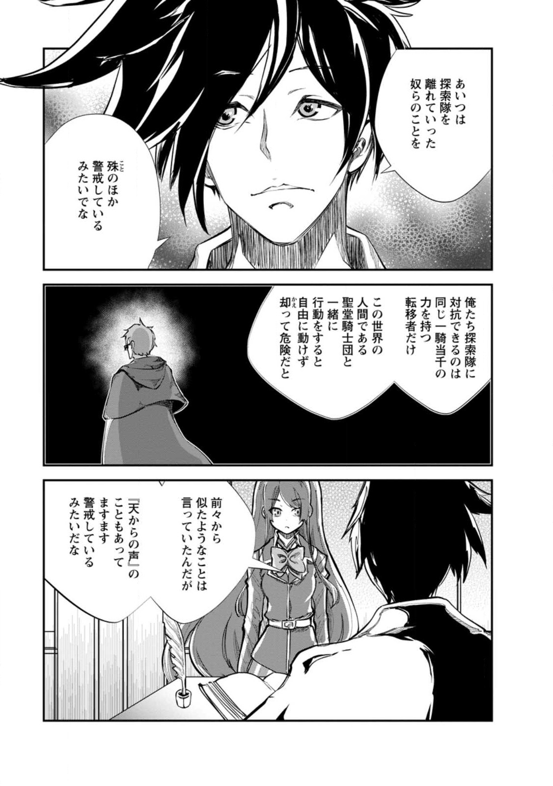 Monster no Goshujin-sama Chap 61.2 - Next Chap 62.2